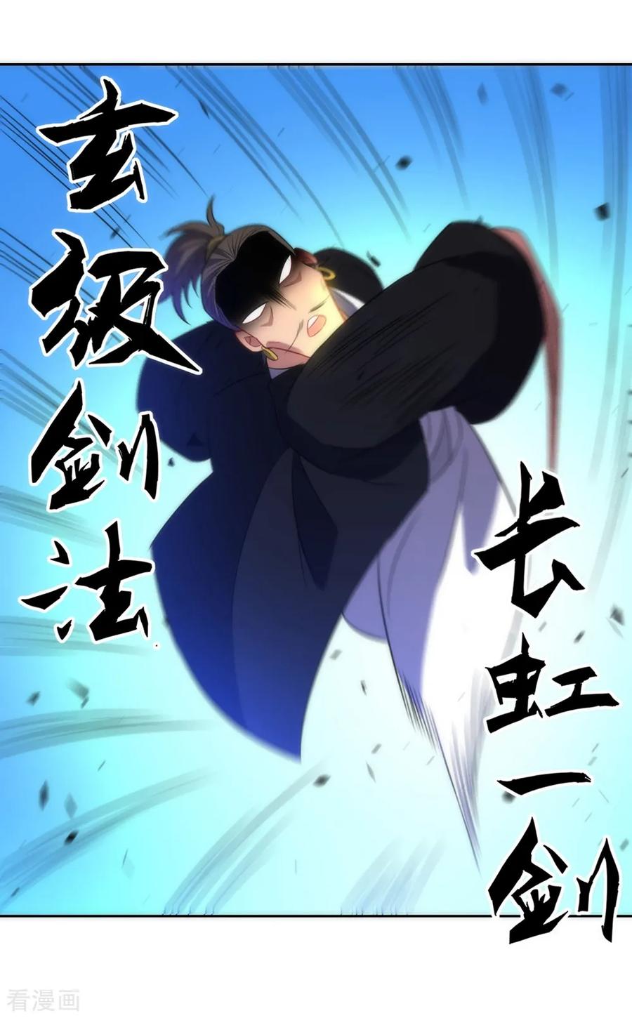 First Class Servant Ch.73 p18