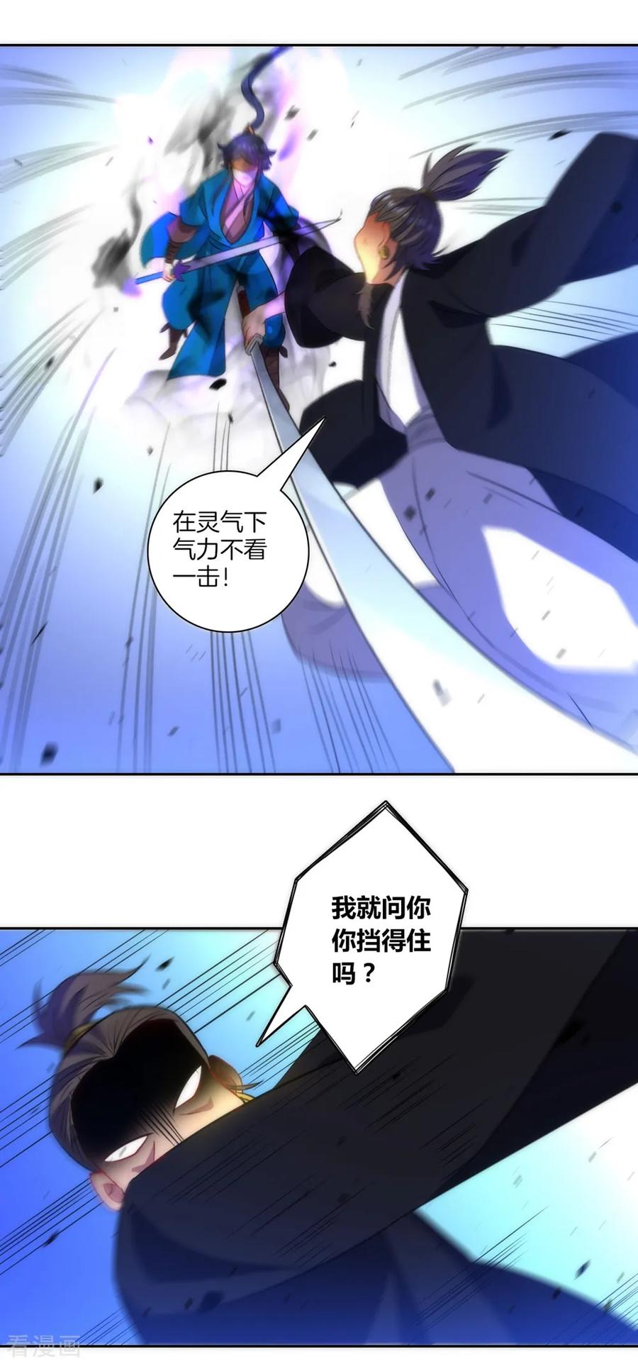 First Class Servant Ch.73 p19
