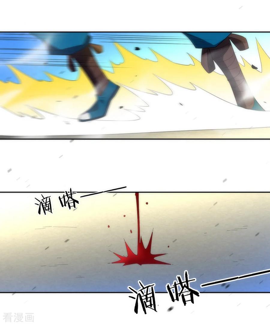 First Class Servant Ch.73 p24
