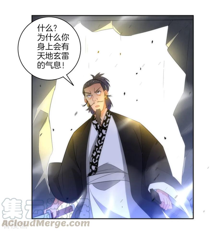 First Class Servant Ch.73 p25