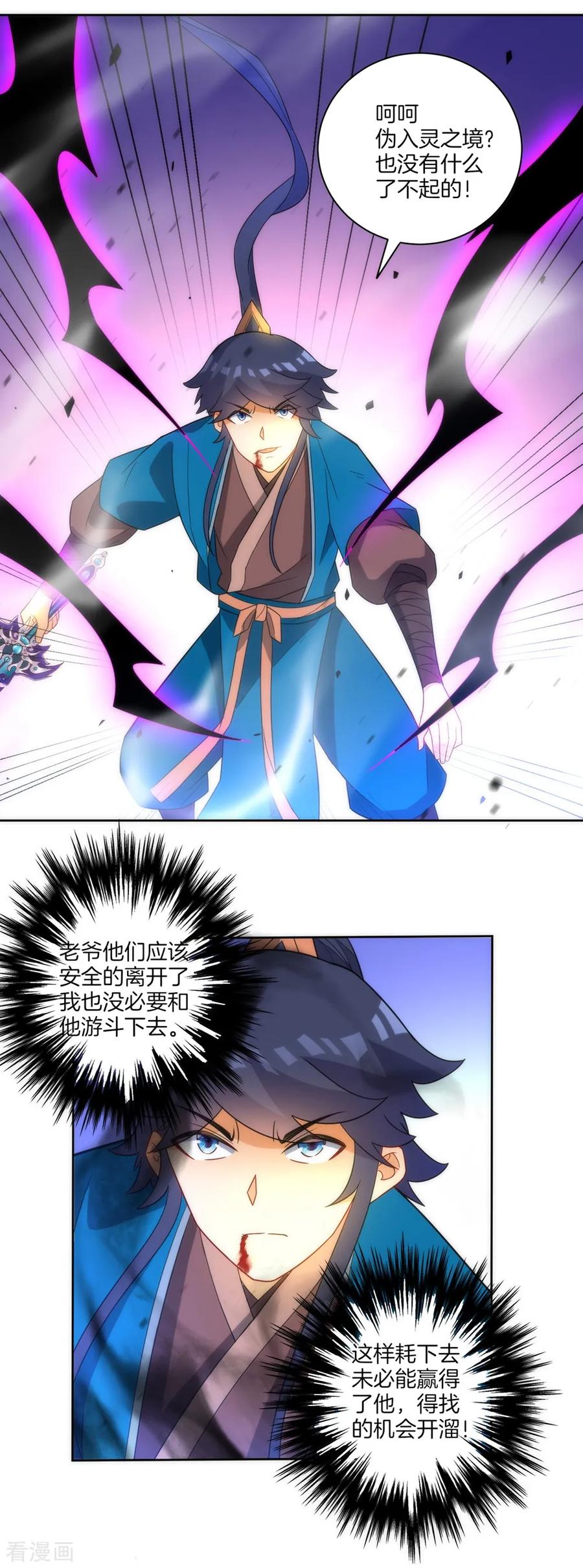 First Class Servant Ch.73 p26