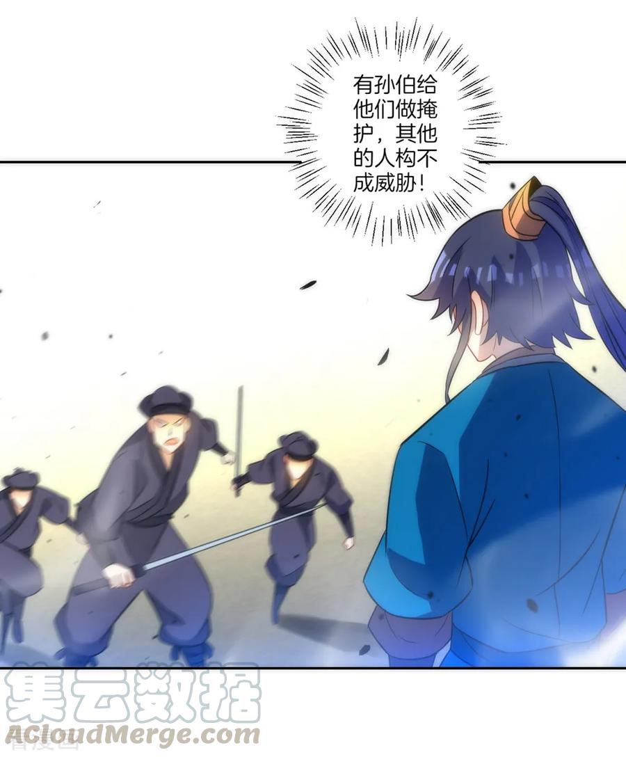 First Class Servant Ch.73 p5