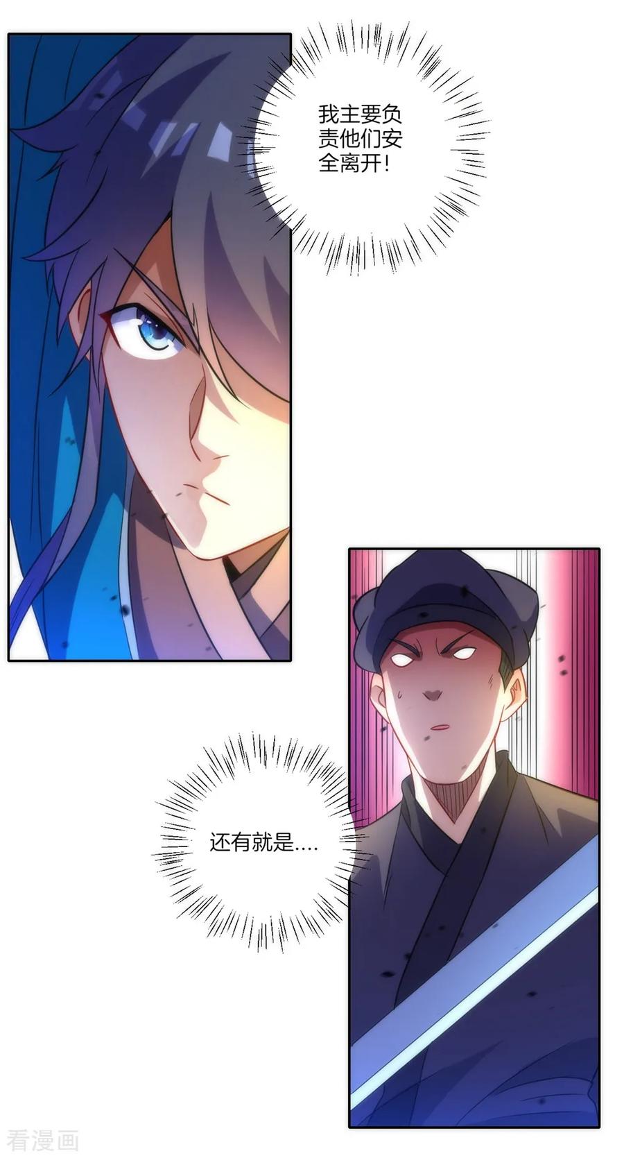 First Class Servant Ch.73 p6