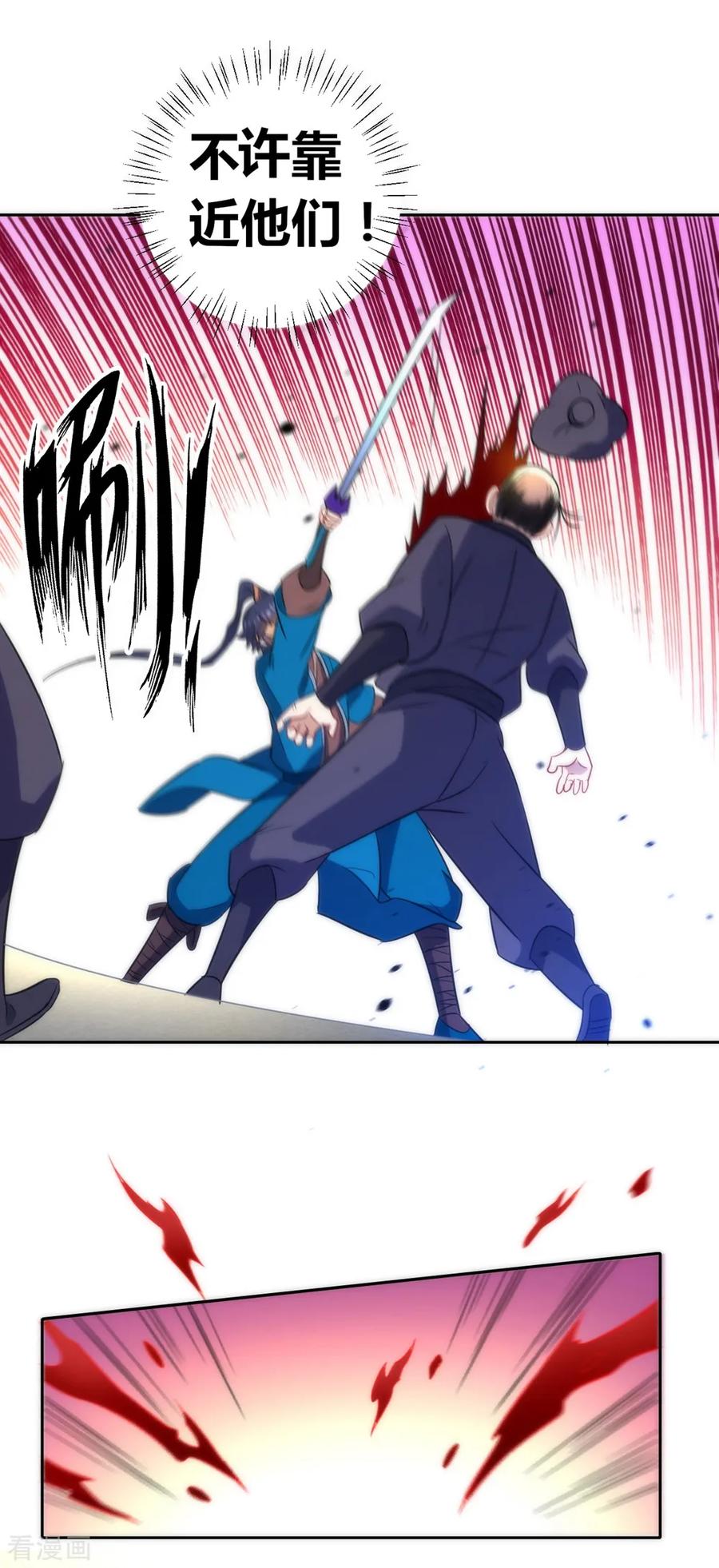 First Class Servant Ch.73 p7