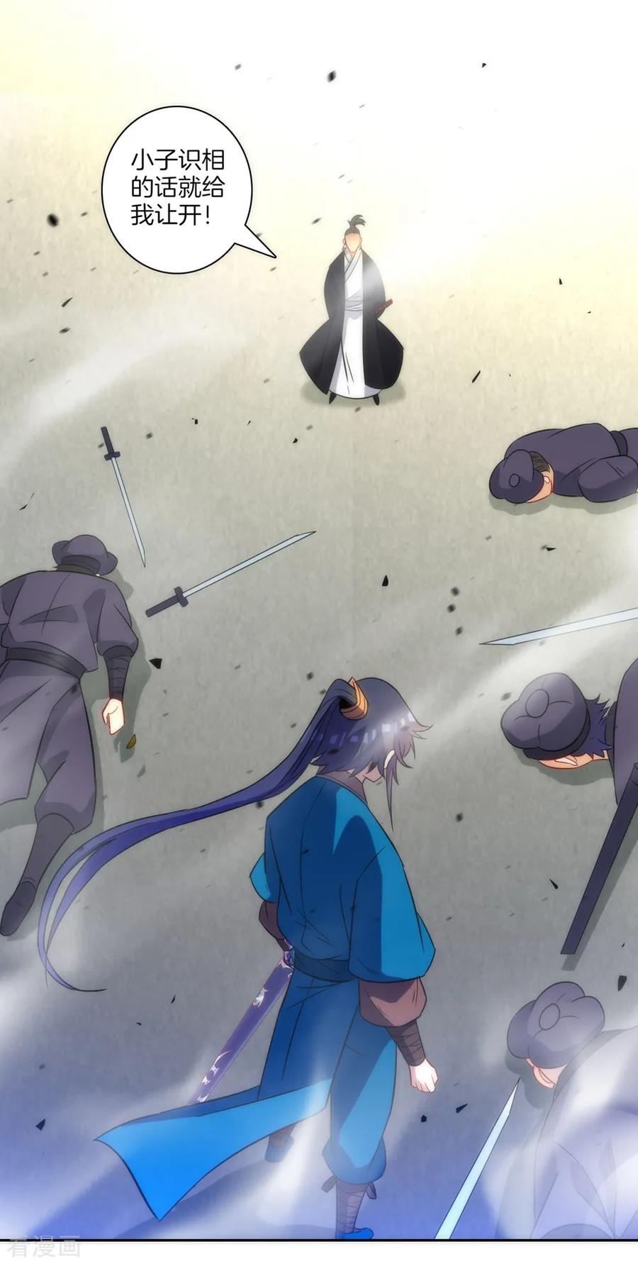 First Class Servant Ch.73 p8