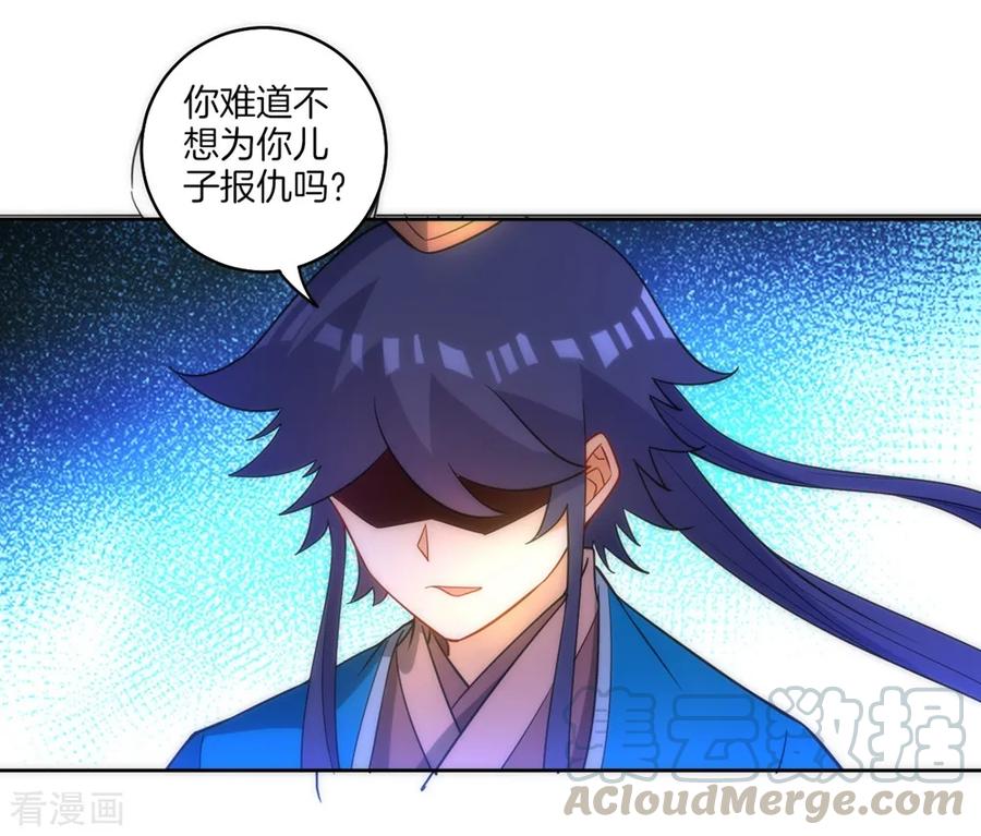 First Class Servant Ch.73 p9