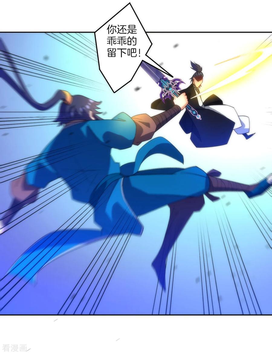First Class Servant Ch.74 p10