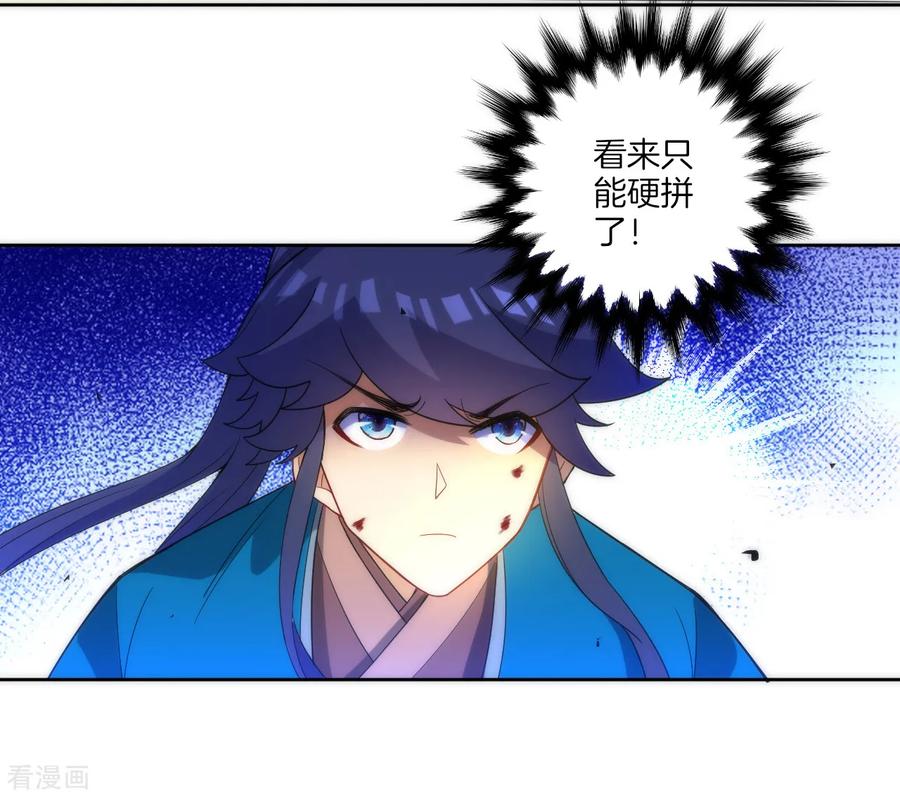 First Class Servant Ch.74 p12