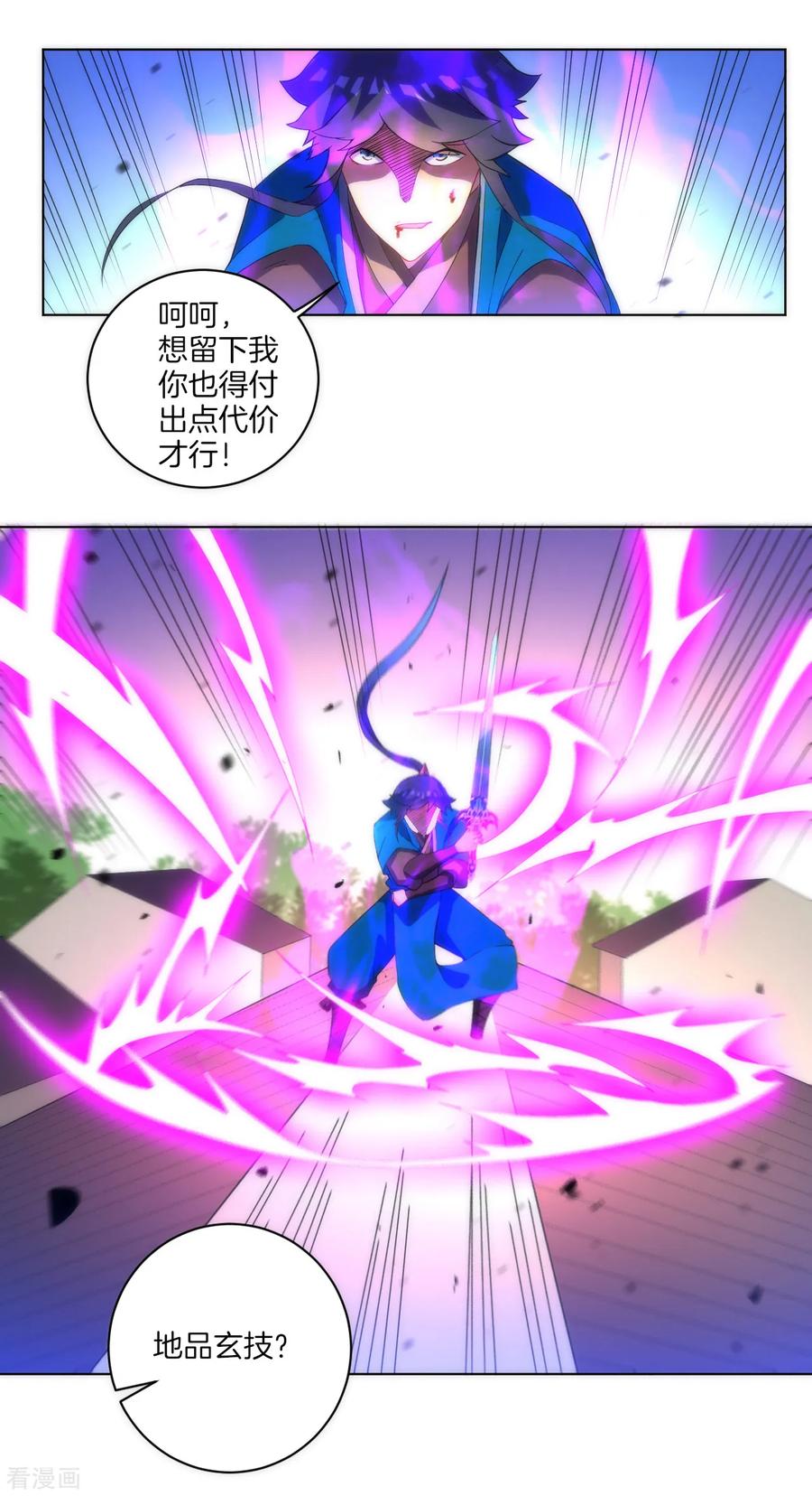 First Class Servant Ch.74 p14
