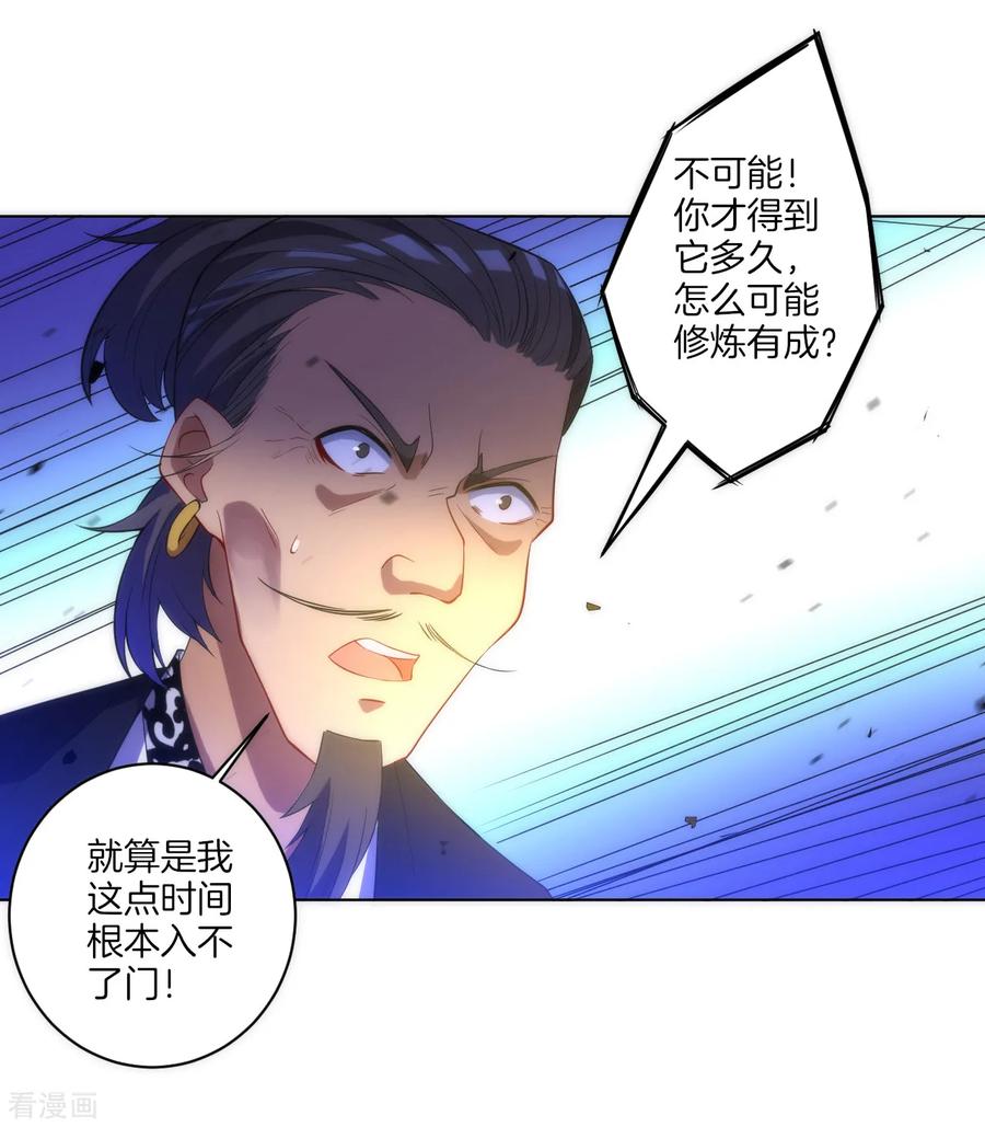 First Class Servant Ch.74 p15