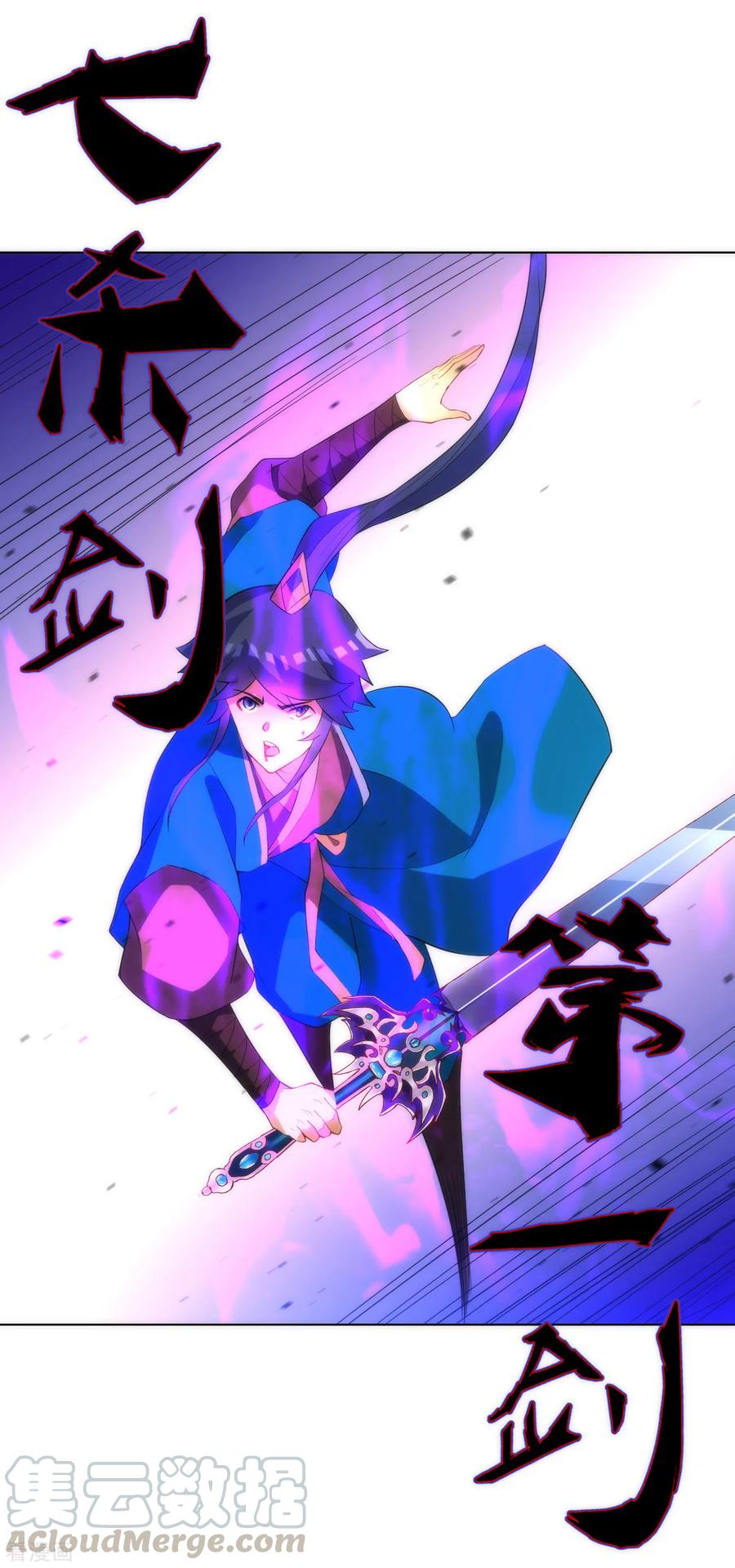 First Class Servant Ch.74 p17