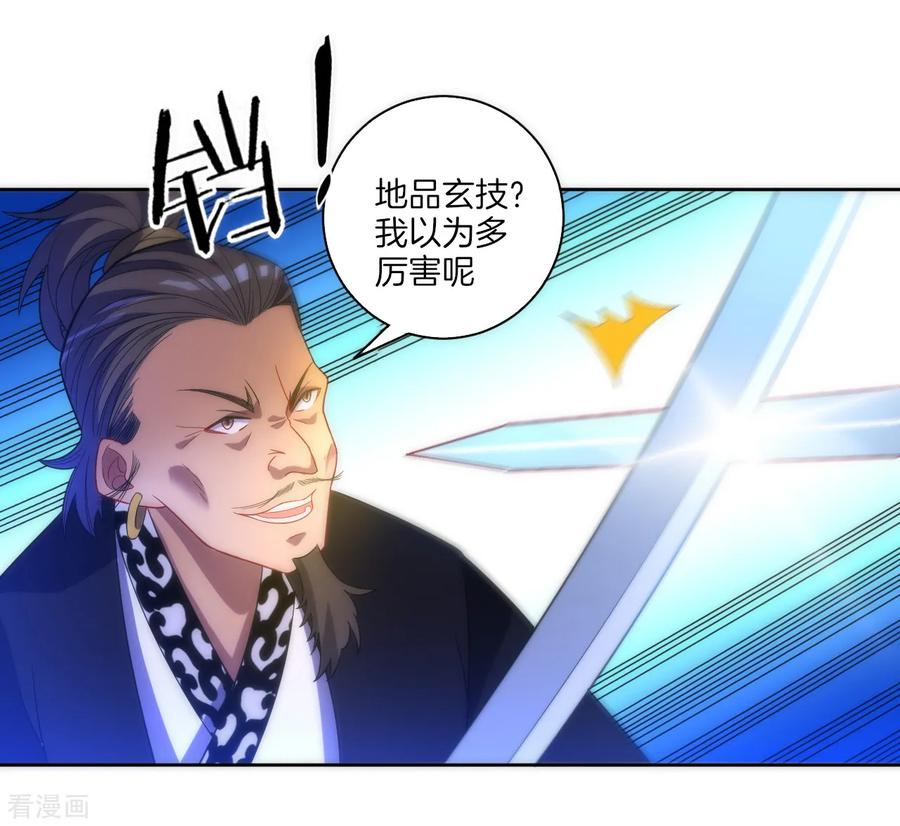 First Class Servant Ch.74 p19