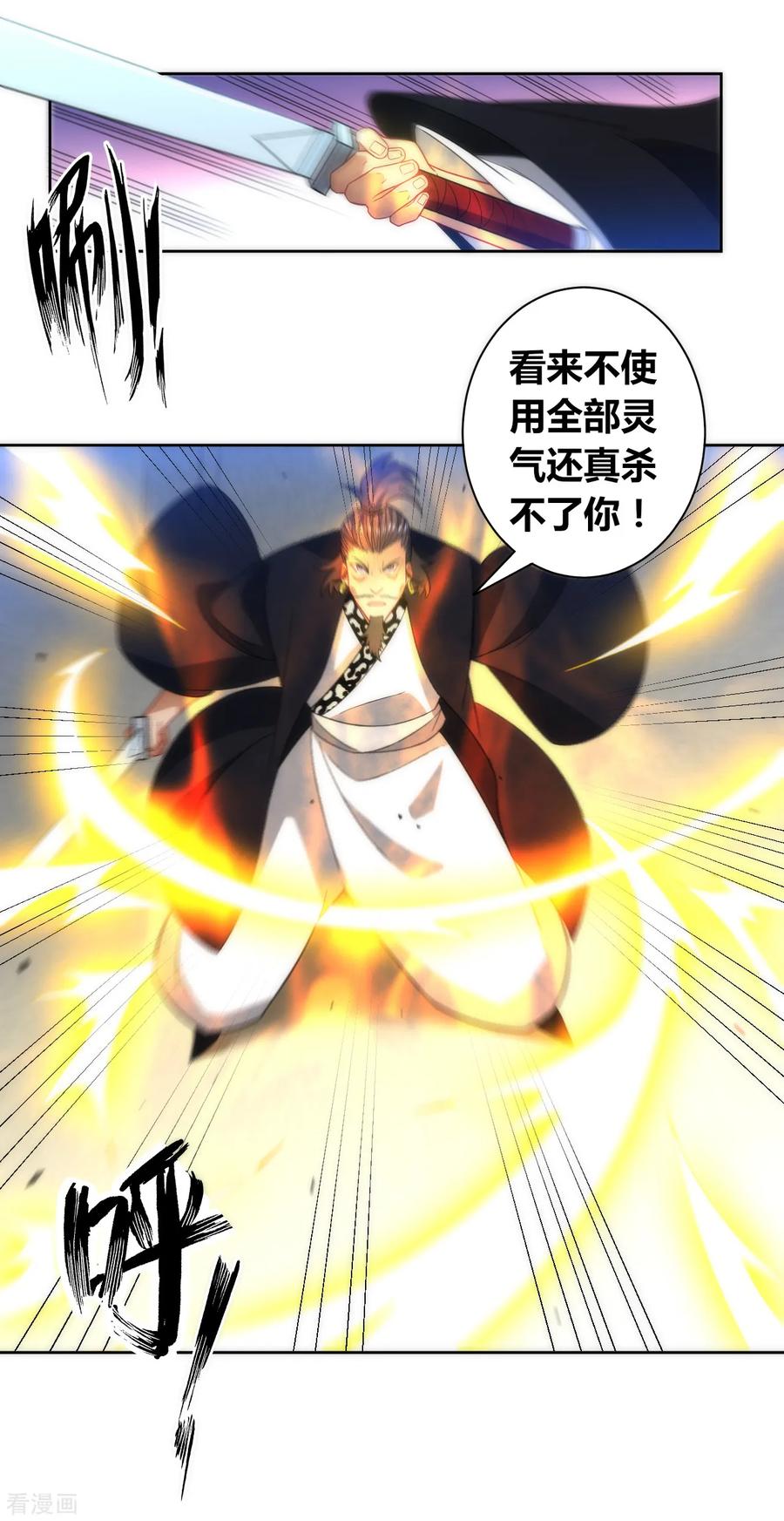 First Class Servant Ch.74 p2