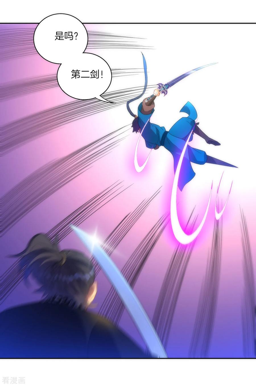First Class Servant Ch.74 p20