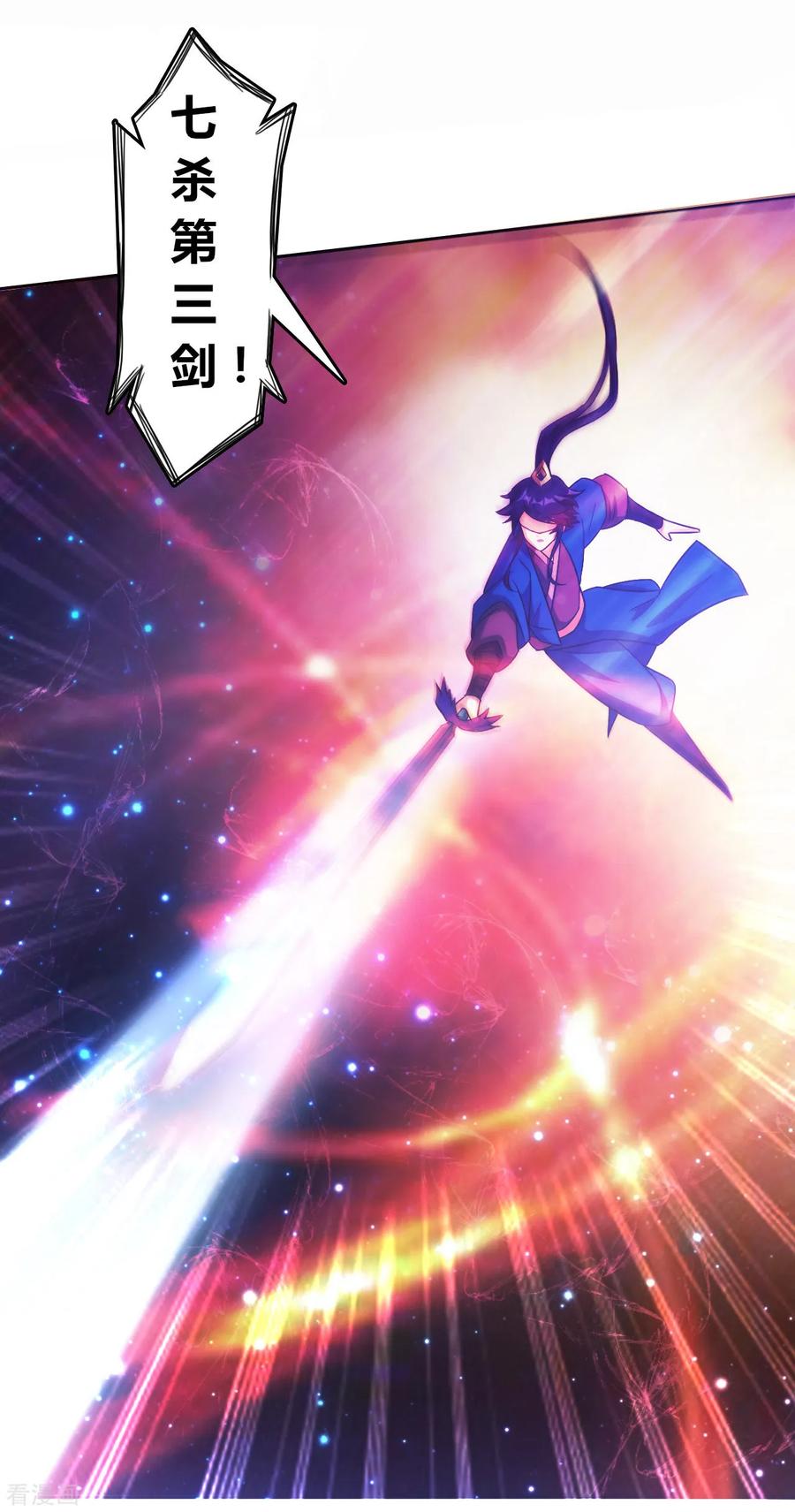 First Class Servant Ch.74 p22