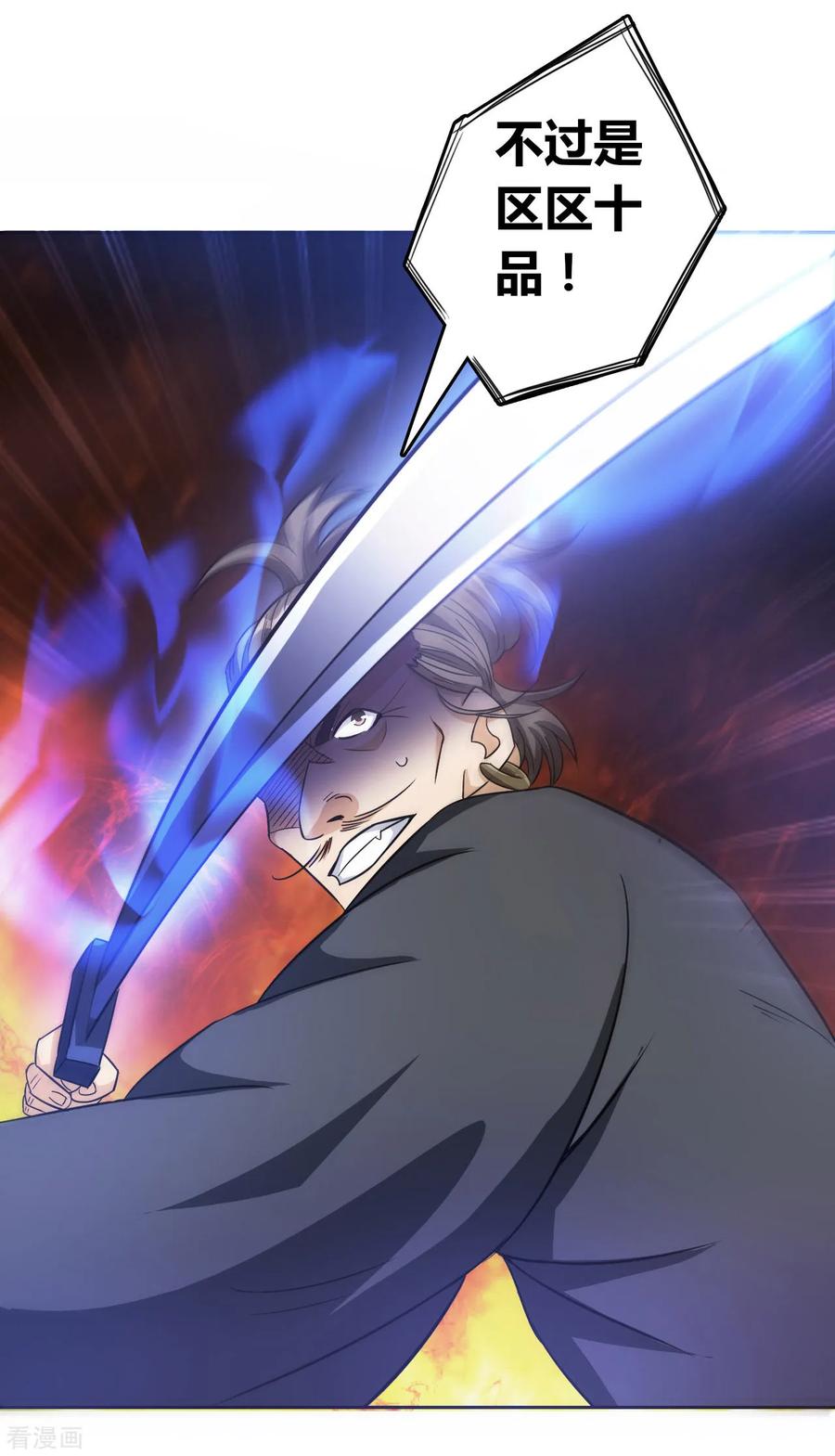 First Class Servant Ch.74 p23