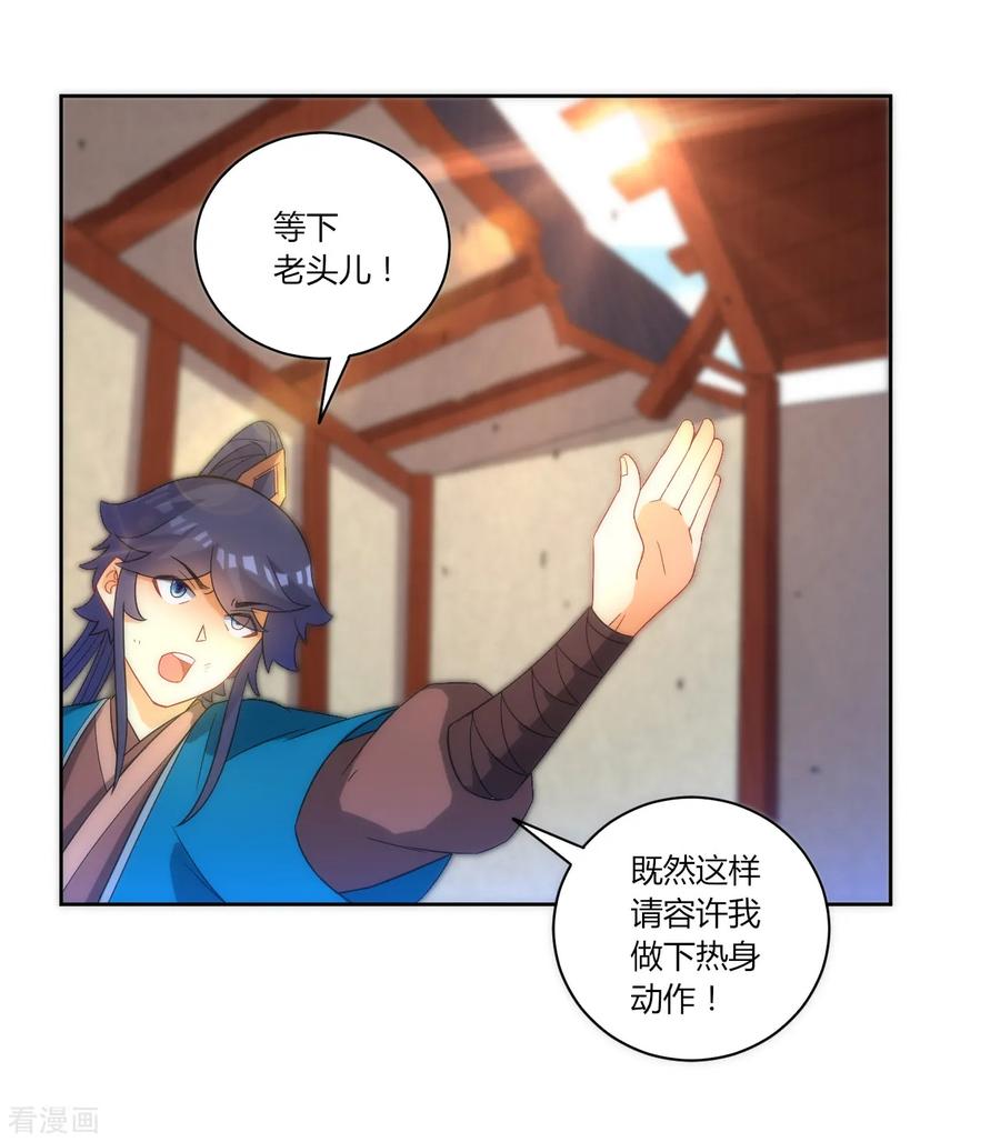 First Class Servant Ch.74 p3