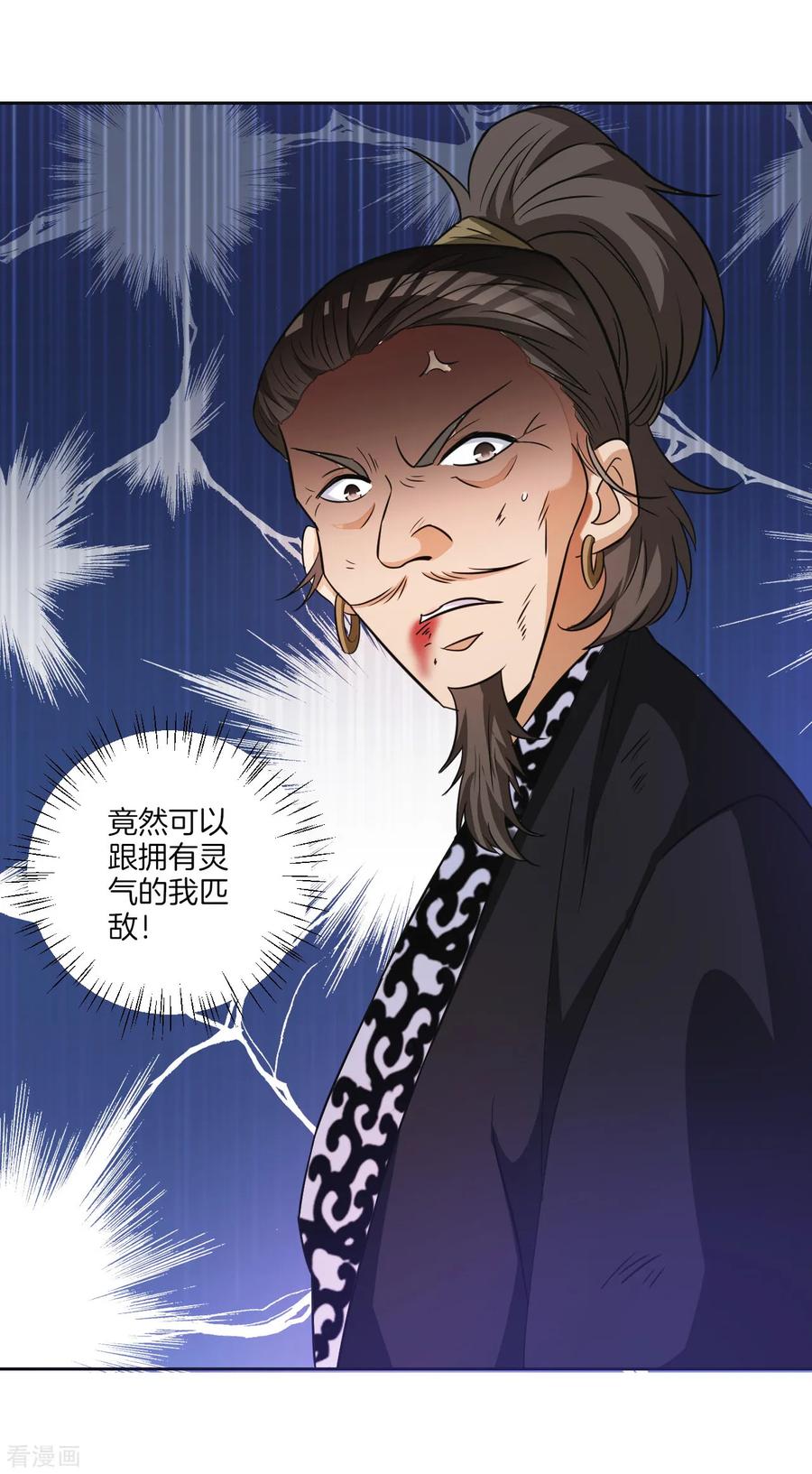 First Class Servant Ch.74 p30