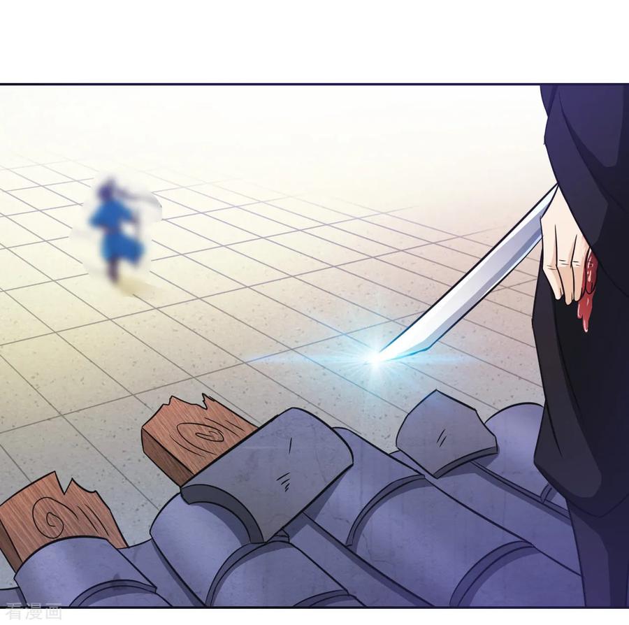 First Class Servant Ch.74 p31