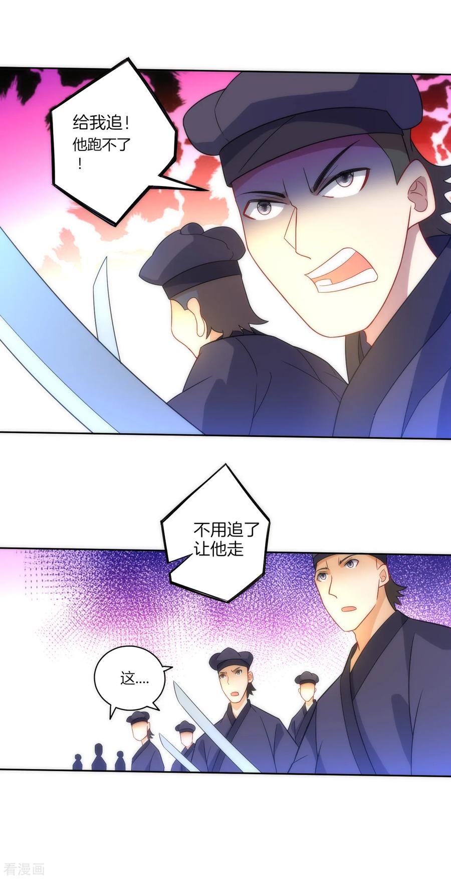 First Class Servant Ch.74 p32