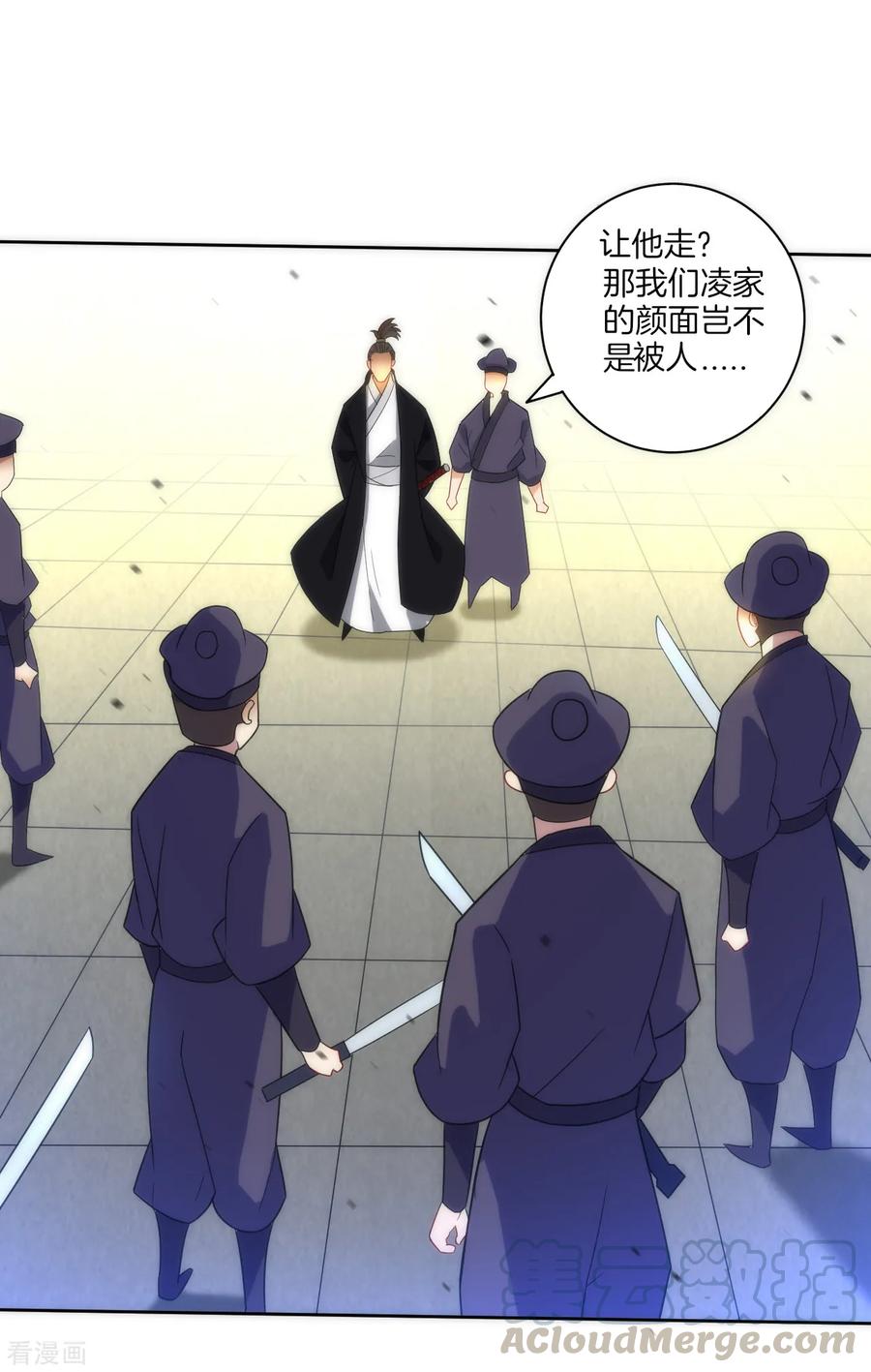 First Class Servant Ch.74 p33