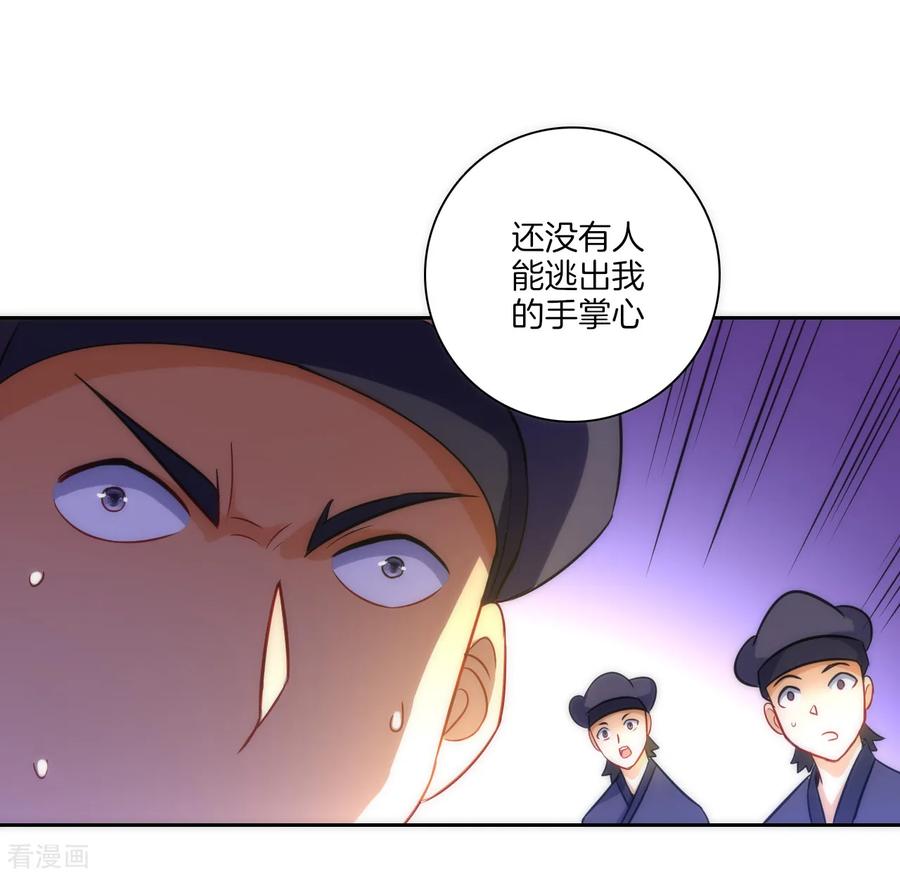 First Class Servant Ch.74 p36
