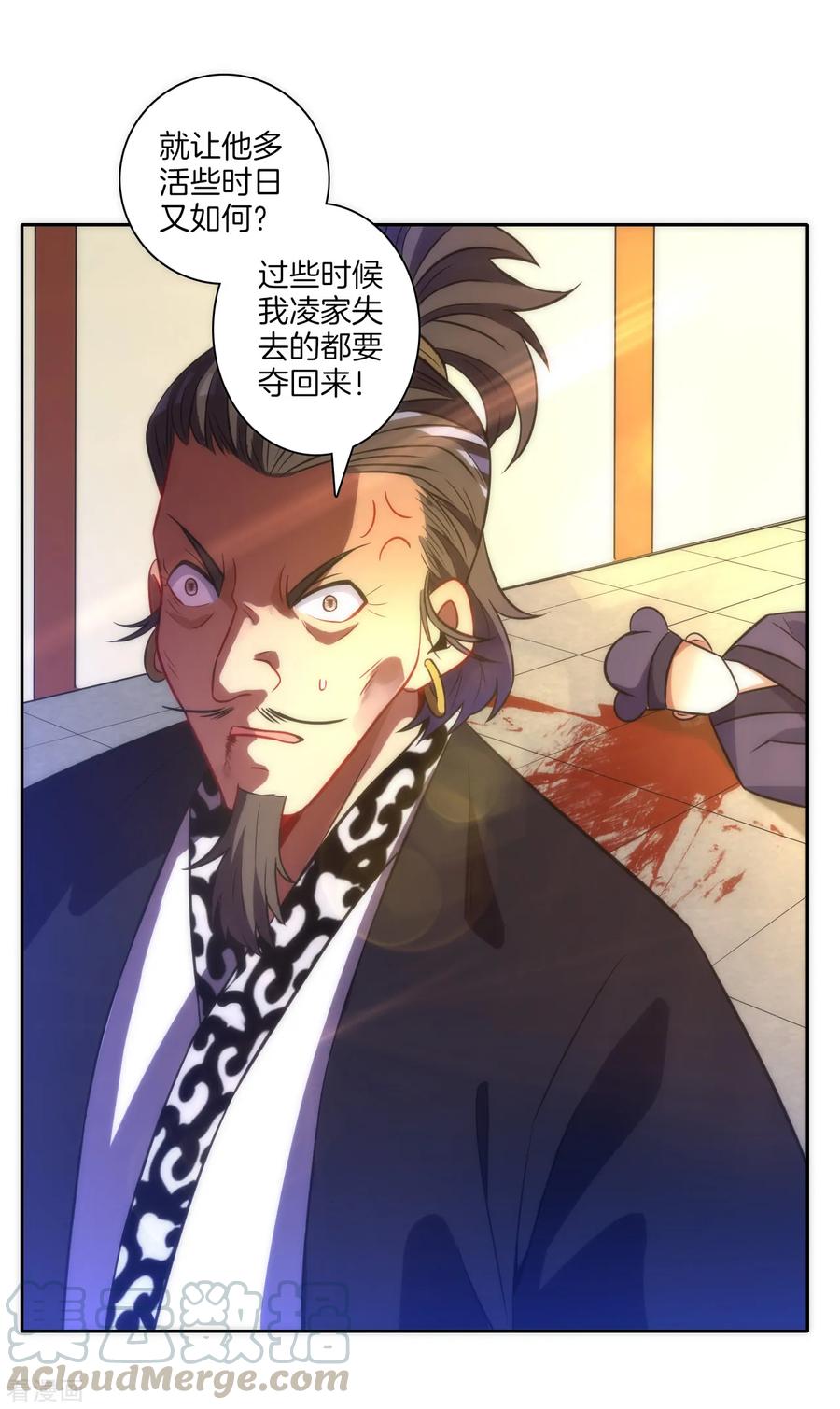 First Class Servant Ch.74 p37