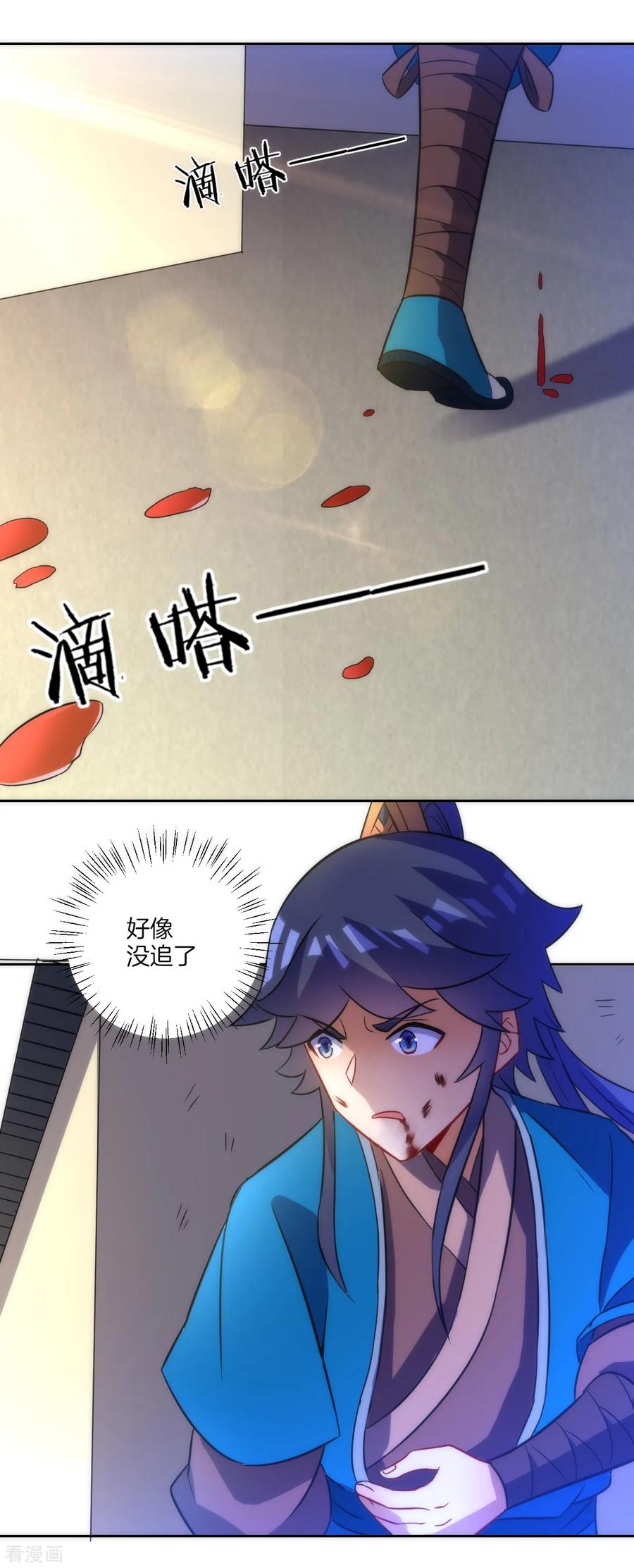 First Class Servant Ch.74 p39