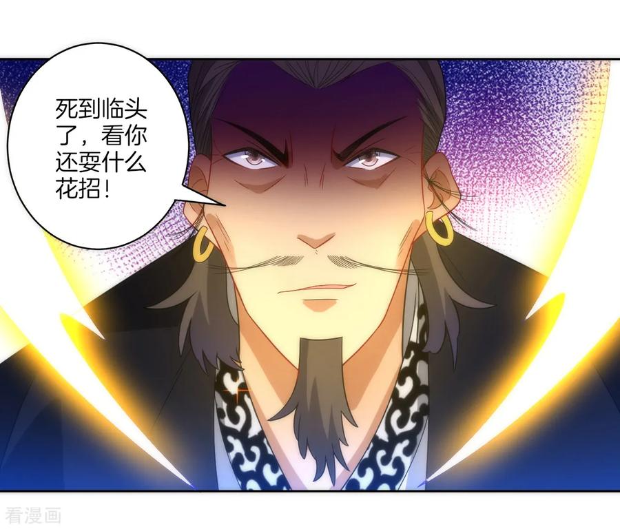 First Class Servant Ch.74 p4