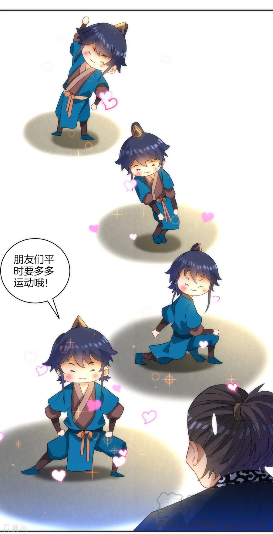First Class Servant Ch.74 p5
