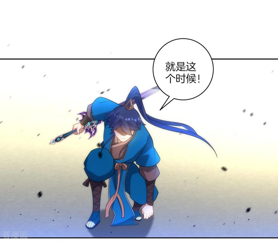 First Class Servant Ch.74 p6