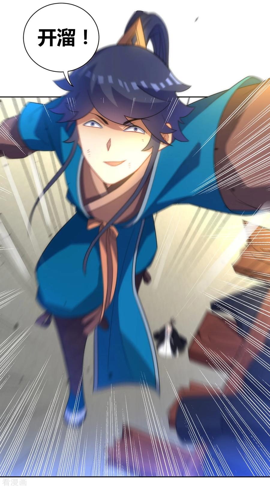 First Class Servant Ch.74 p7