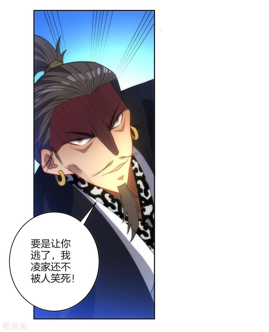First Class Servant Ch.74 p8