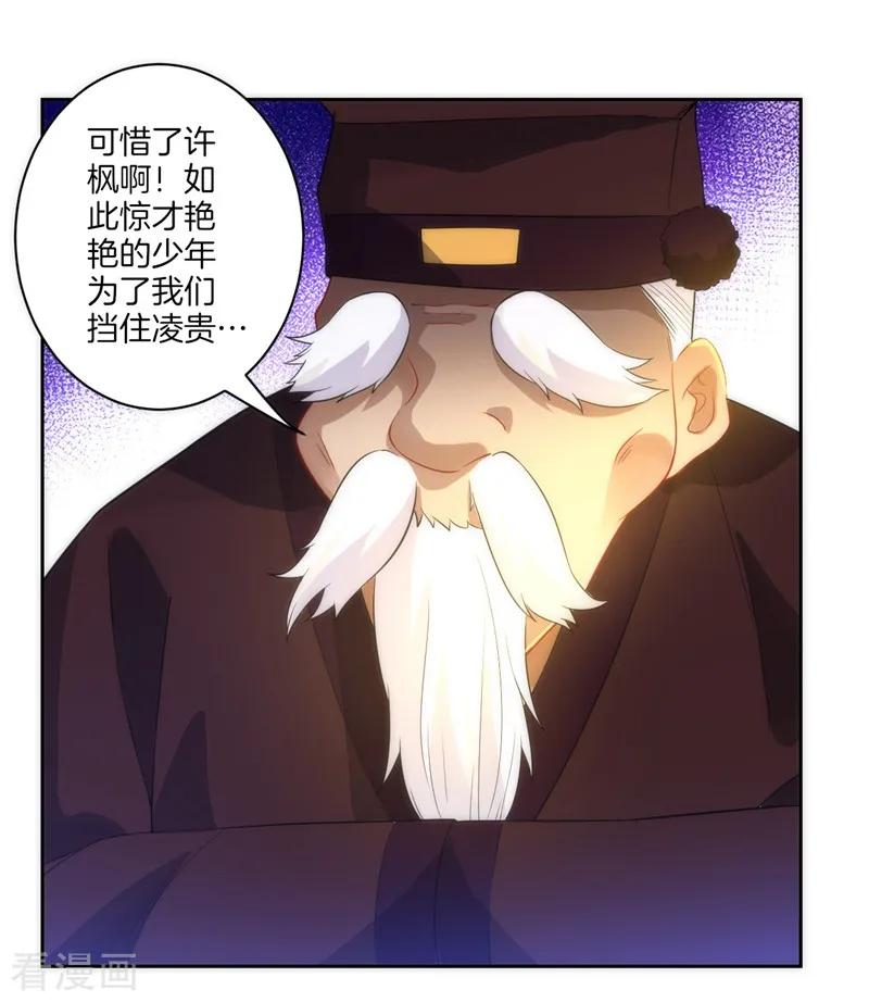 First Class Servant Ch.75 p10