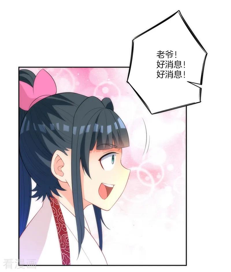 First Class Servant Ch.75 p12