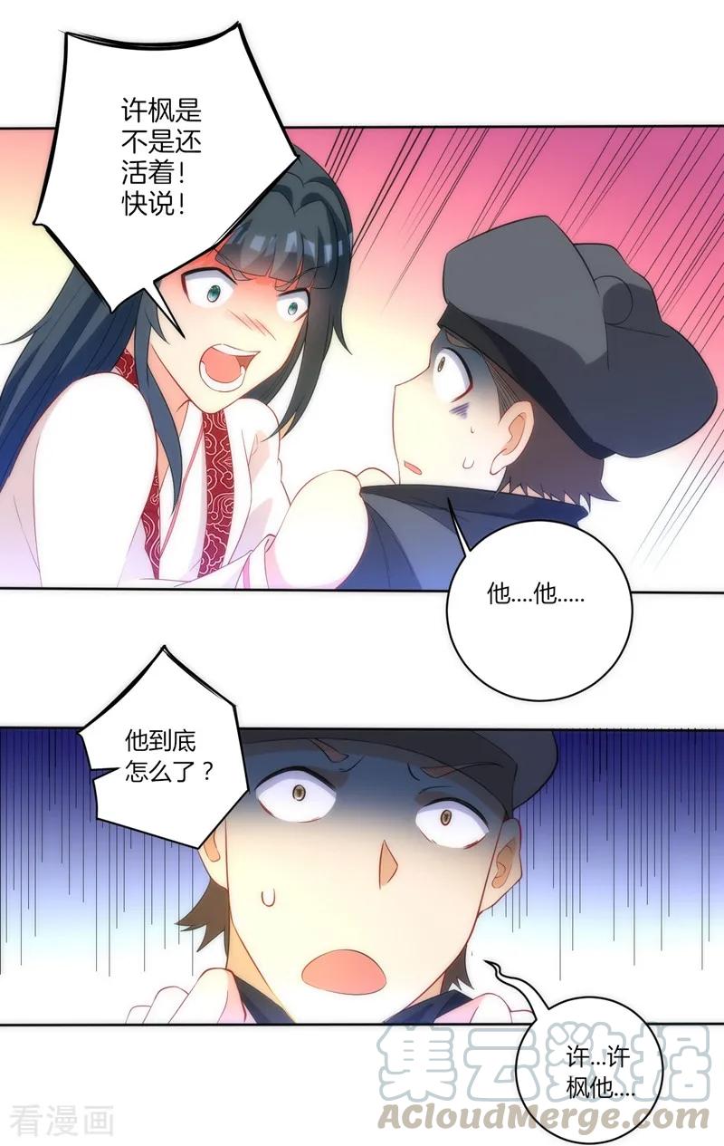 First Class Servant Ch.75 p13