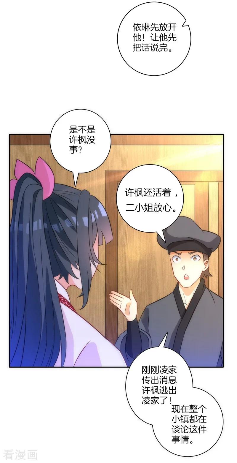 First Class Servant Ch.75 p14