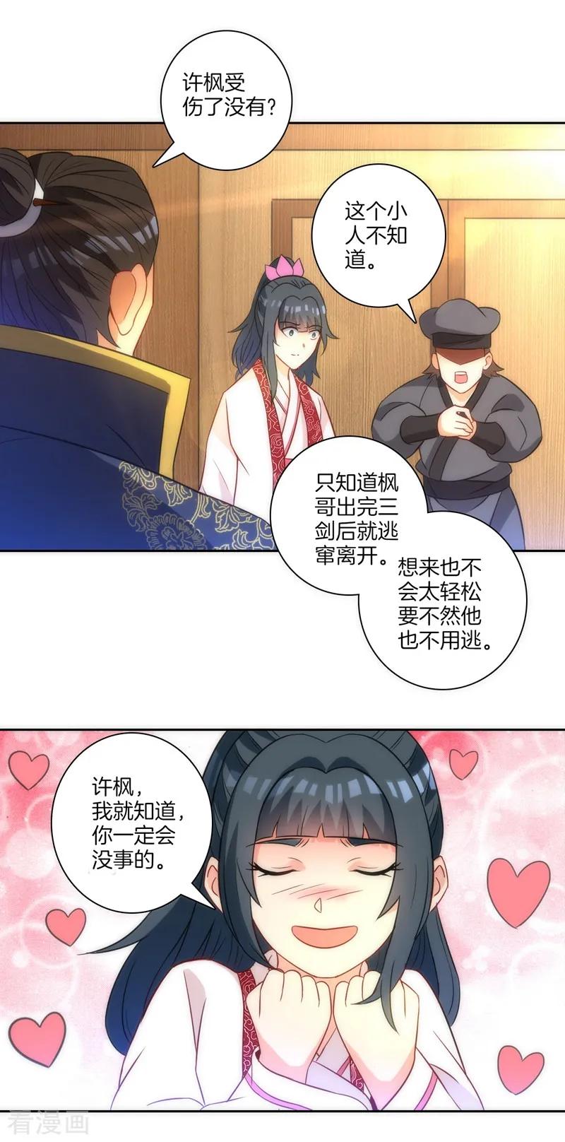 First Class Servant Ch.75 p16