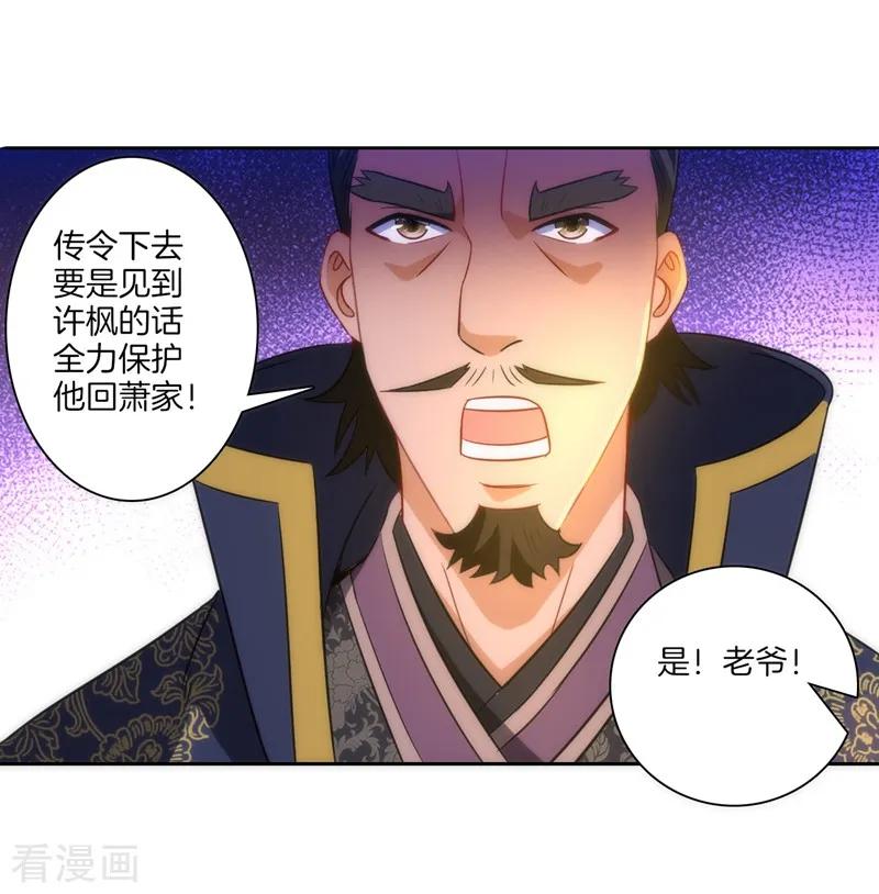 First Class Servant Ch.75 p18