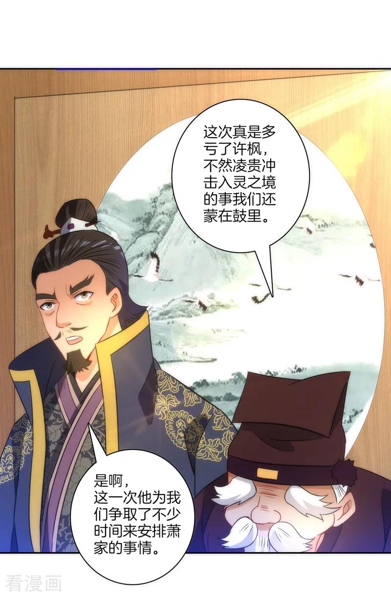 First Class Servant Ch.75 p19
