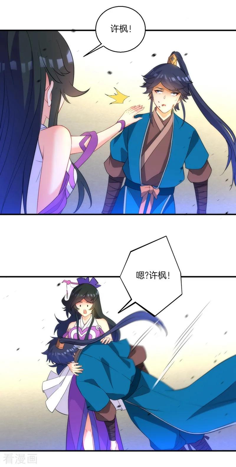 First Class Servant Ch.75 p2