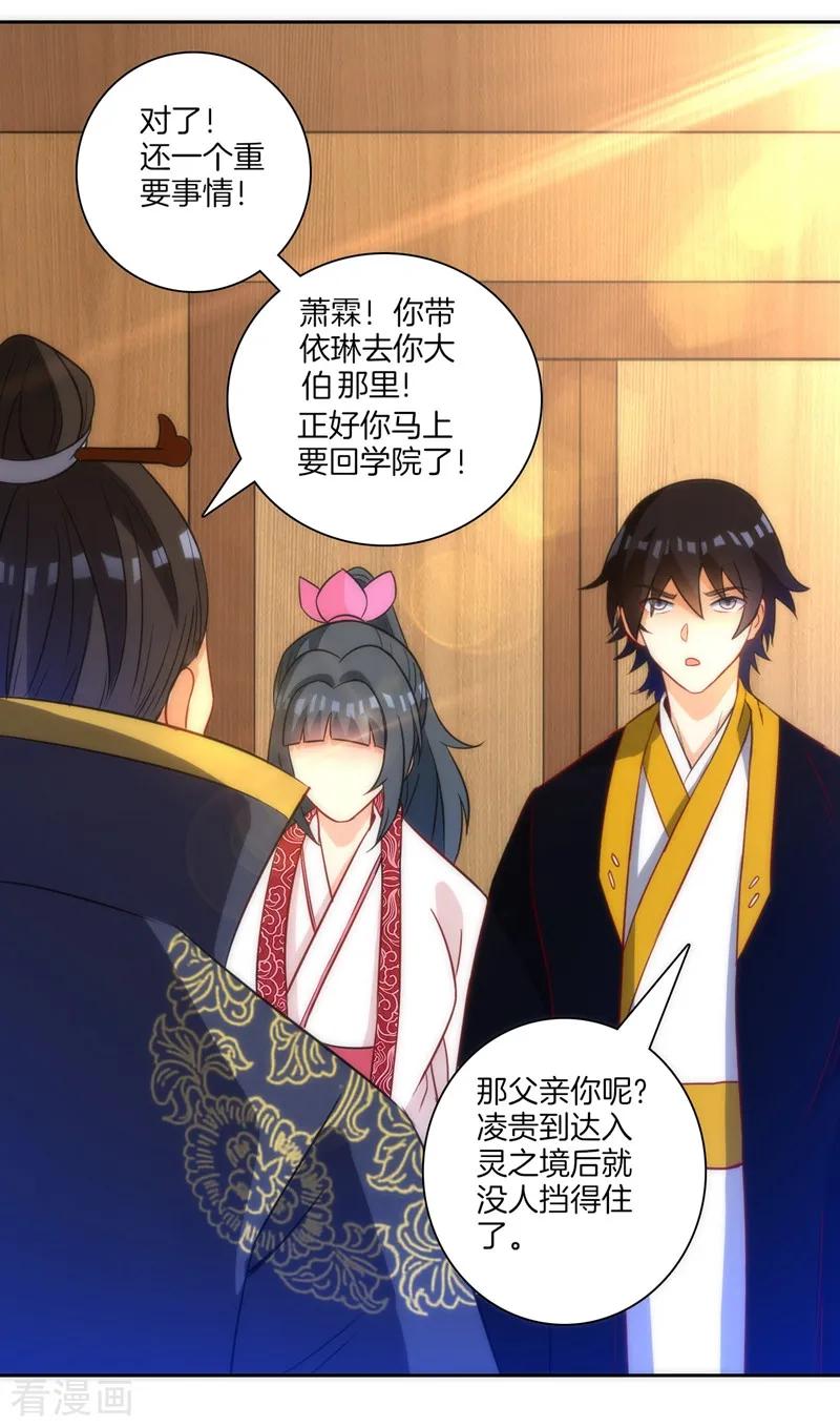 First Class Servant Ch.75 p20