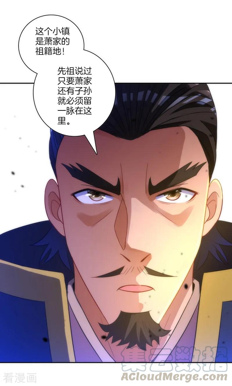 First Class Servant Ch.75 p21