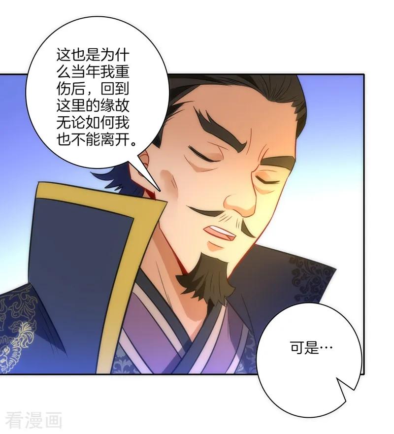 First Class Servant Ch.75 p22