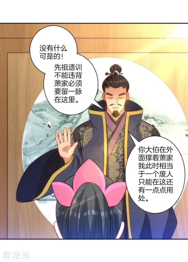 First Class Servant Ch.75 p23