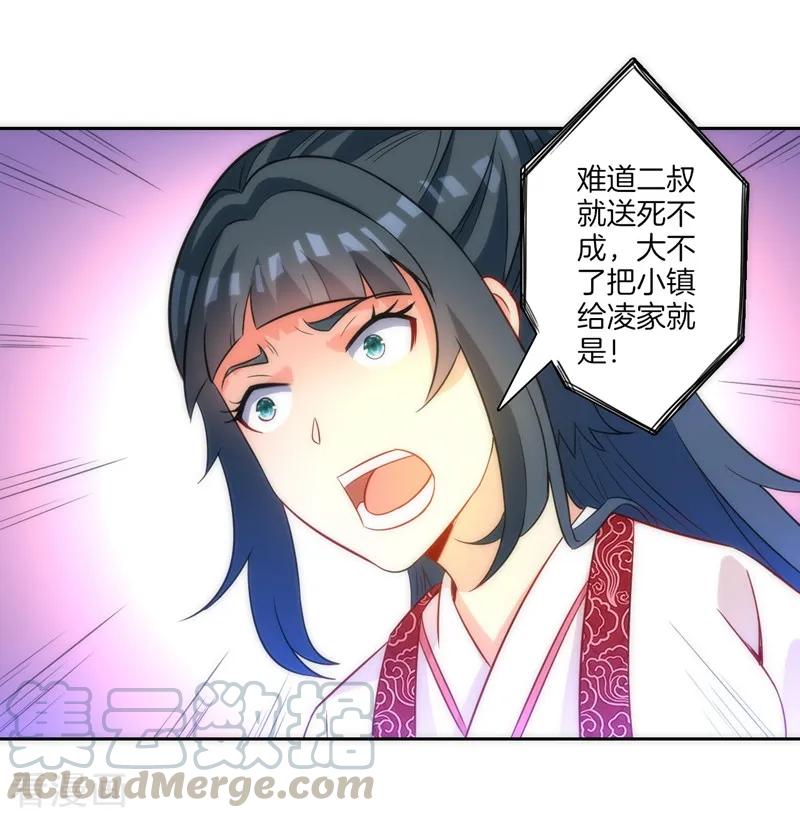 First Class Servant Ch.75 p25
