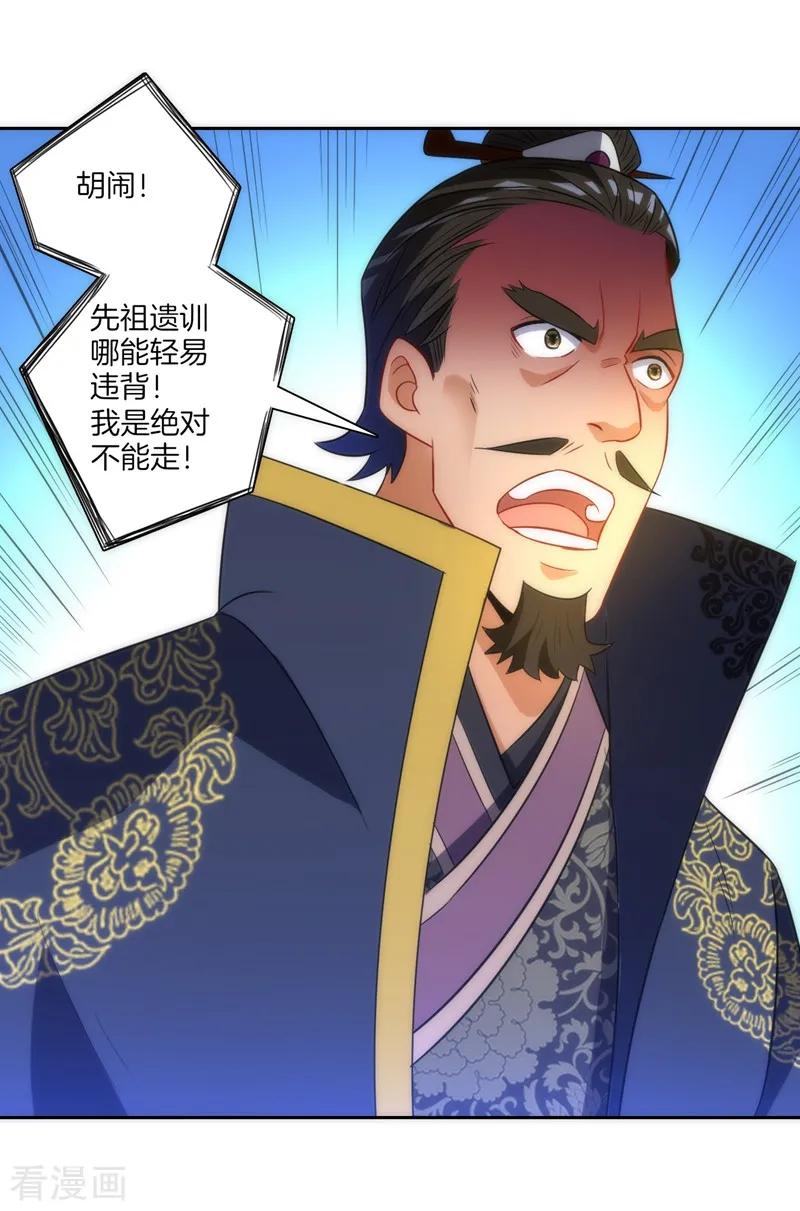 First Class Servant Ch.75 p26