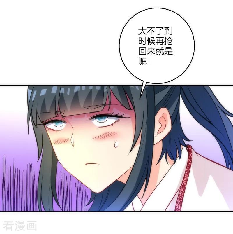 First Class Servant Ch.75 p27