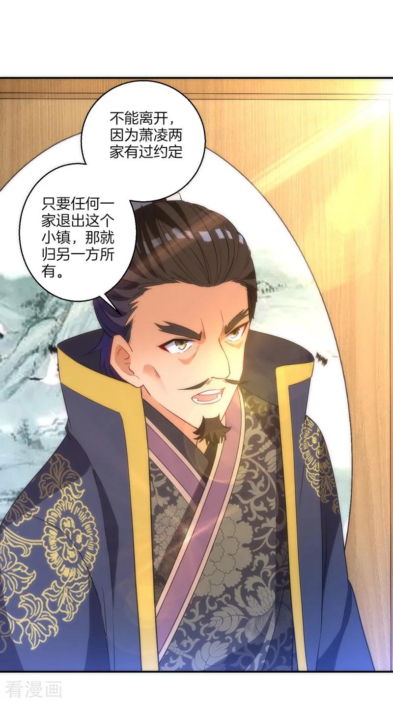 First Class Servant Ch.75 p28