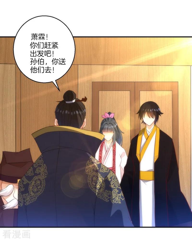 First Class Servant Ch.75 p30